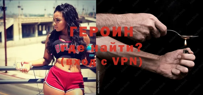 Героин VHQ  Белорецк 