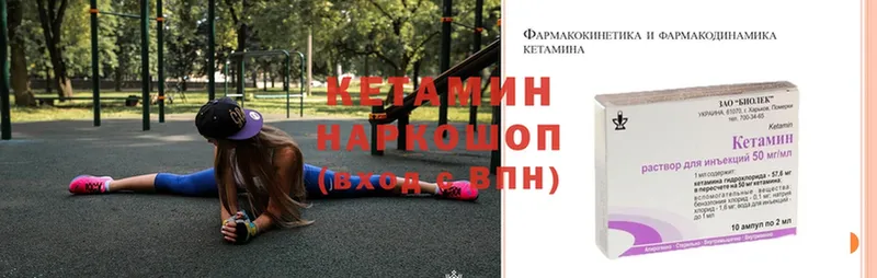 КЕТАМИН ketamine  Белорецк 