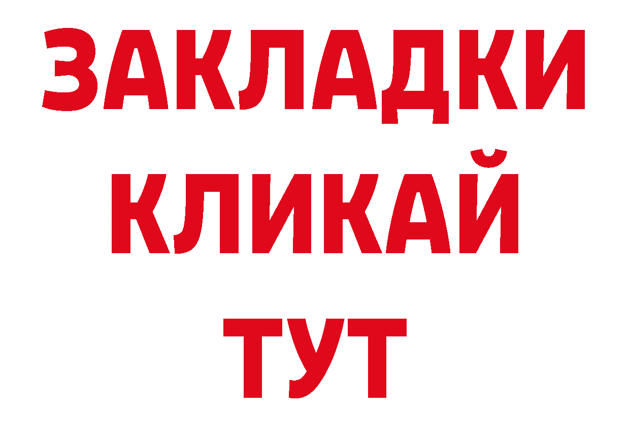 БУТИРАТ буратино вход нарко площадка ОМГ ОМГ Белорецк