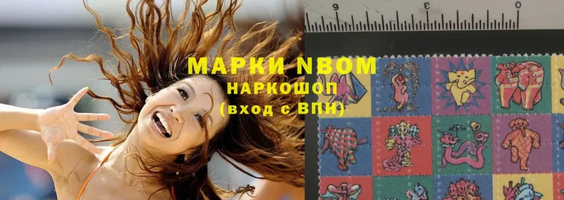 Марки NBOMe 1,8мг Белорецк